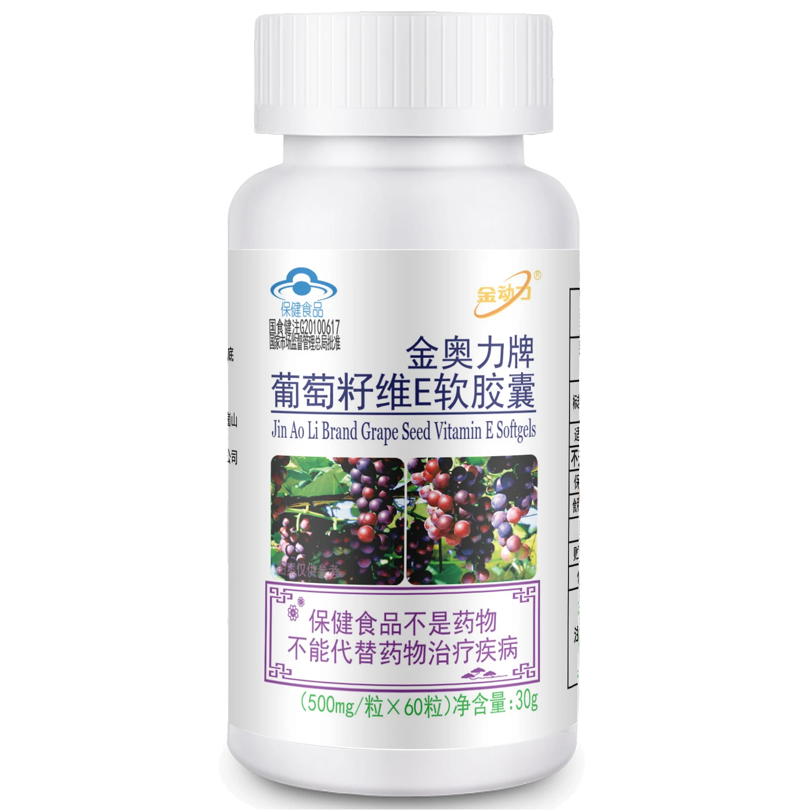 

180pcs, Grape Seed Extract Proanthocyanidins Vitamin E Softgels Antioxidant and Immune Support