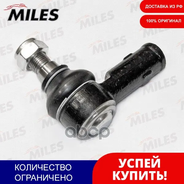 Наконечник Р/Т Mb Sprinter/Vw Lt 96-06 Лев/Прав. Miles арт. DC17114 | Автомобили и мотоциклы