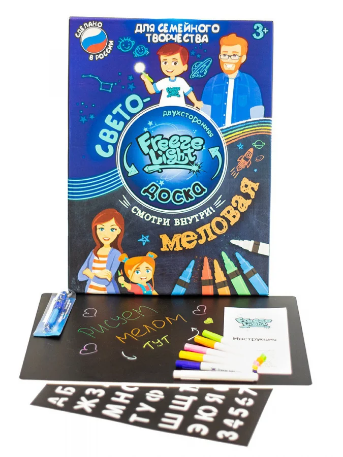 Cвето меловая доска Freeze Light А3|Настольные игры| |