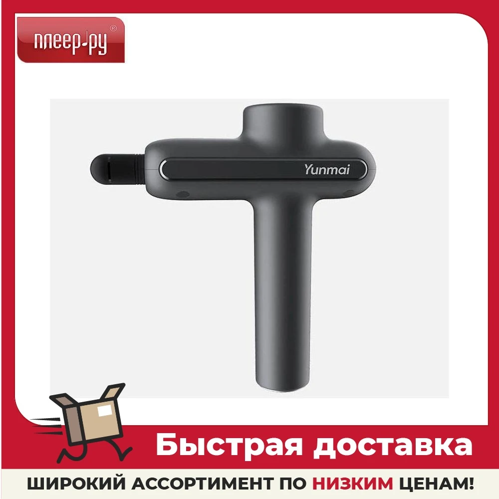 Массажер Xiaomi Yunmai Massage Gun Pro Basic YMJM-551S |