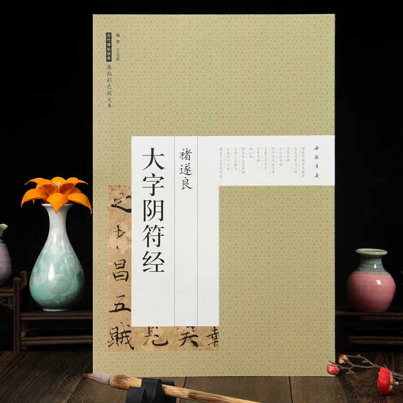 Conjunto de Bronze Roteiro Regular Escova Caligrafia Copybook Yan Zhenqing Zhao Mengfu Chinês Clássicos Inscrição
