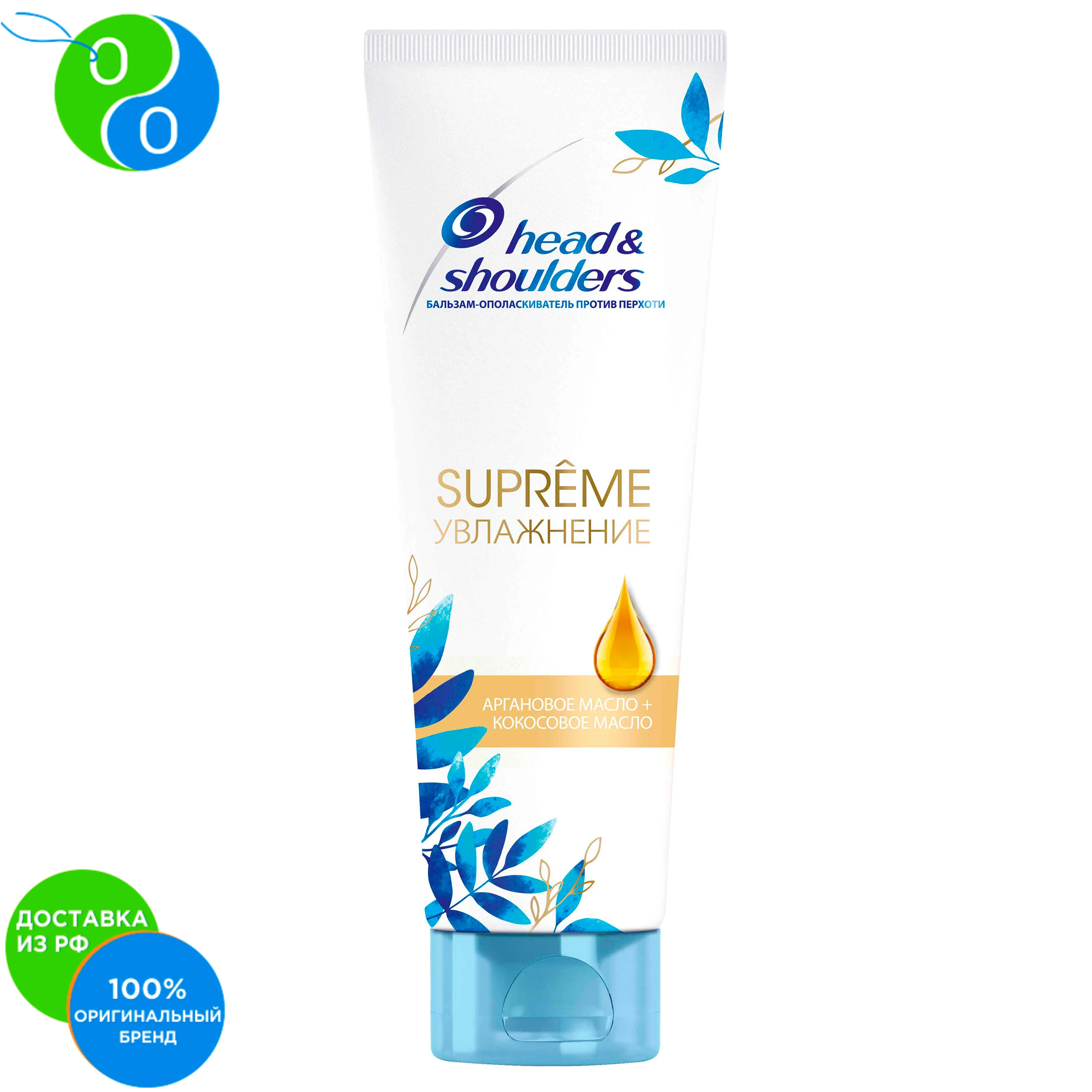 Head & shoulders бальзам-ополаскиватель против перхоти supreme увлажнение с маслом арганы. Head & shoulders гель для душа + шампунь для чувствительной кожи 360мл. Head and shoulders бальзам ополаскиватель. шампунь бальзам head shoulders. Head and shoulders шампунь кондиционер.