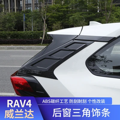 Rear Window Spoiler Side Cover Tail Triangle Trim A C-pillar Decorative Bright Frame Car Accessories For Toyota RAV4 2020-2023 Rear Window Spoiler Side Cover Tail Triangle Trim A C-pillar Decorative Bright Frame Car Accessories For Toyota RAV4 2020-2023