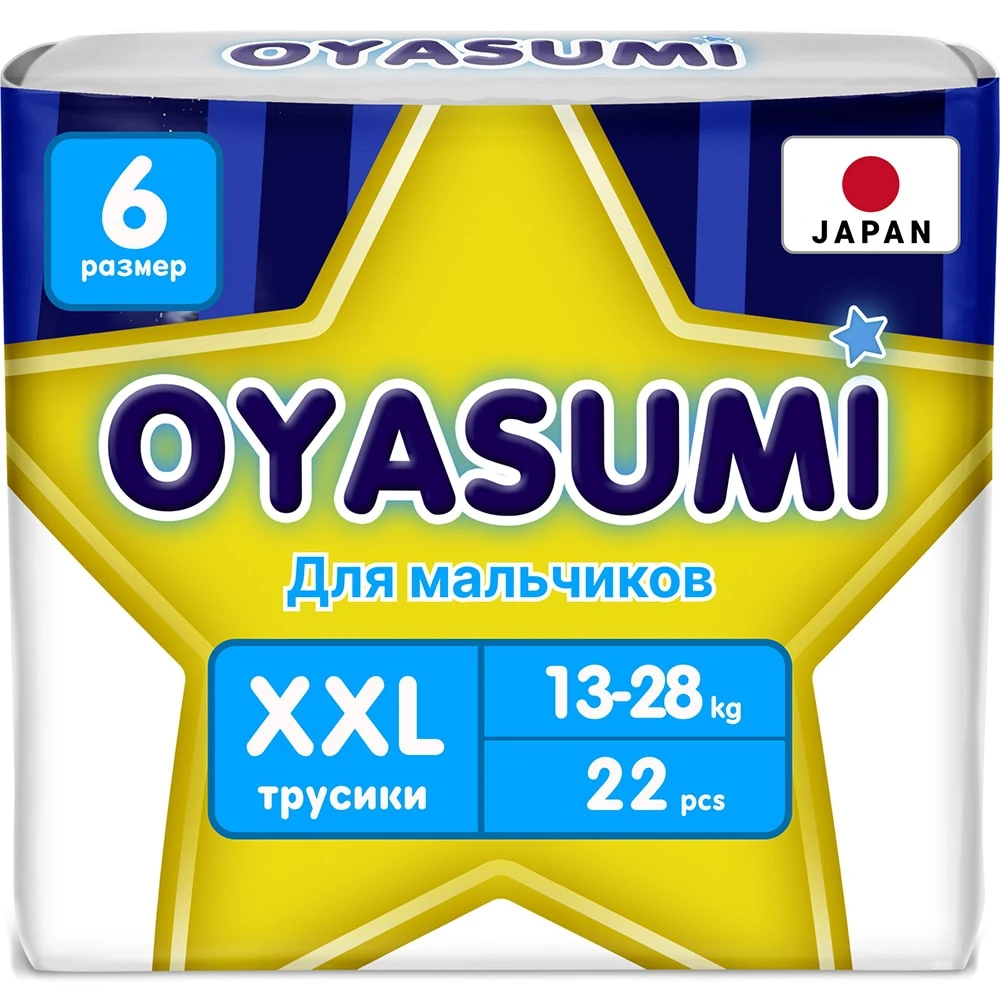 Ночные трусики для мальчиков OYASUMI XXL (13-28 кг) 22 шт. |