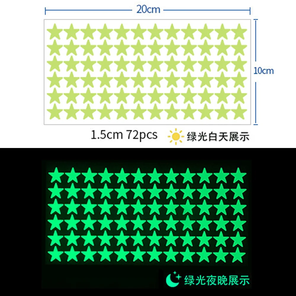 

Светящиеся наклейки на стену звёзды ПВХ 50 шт