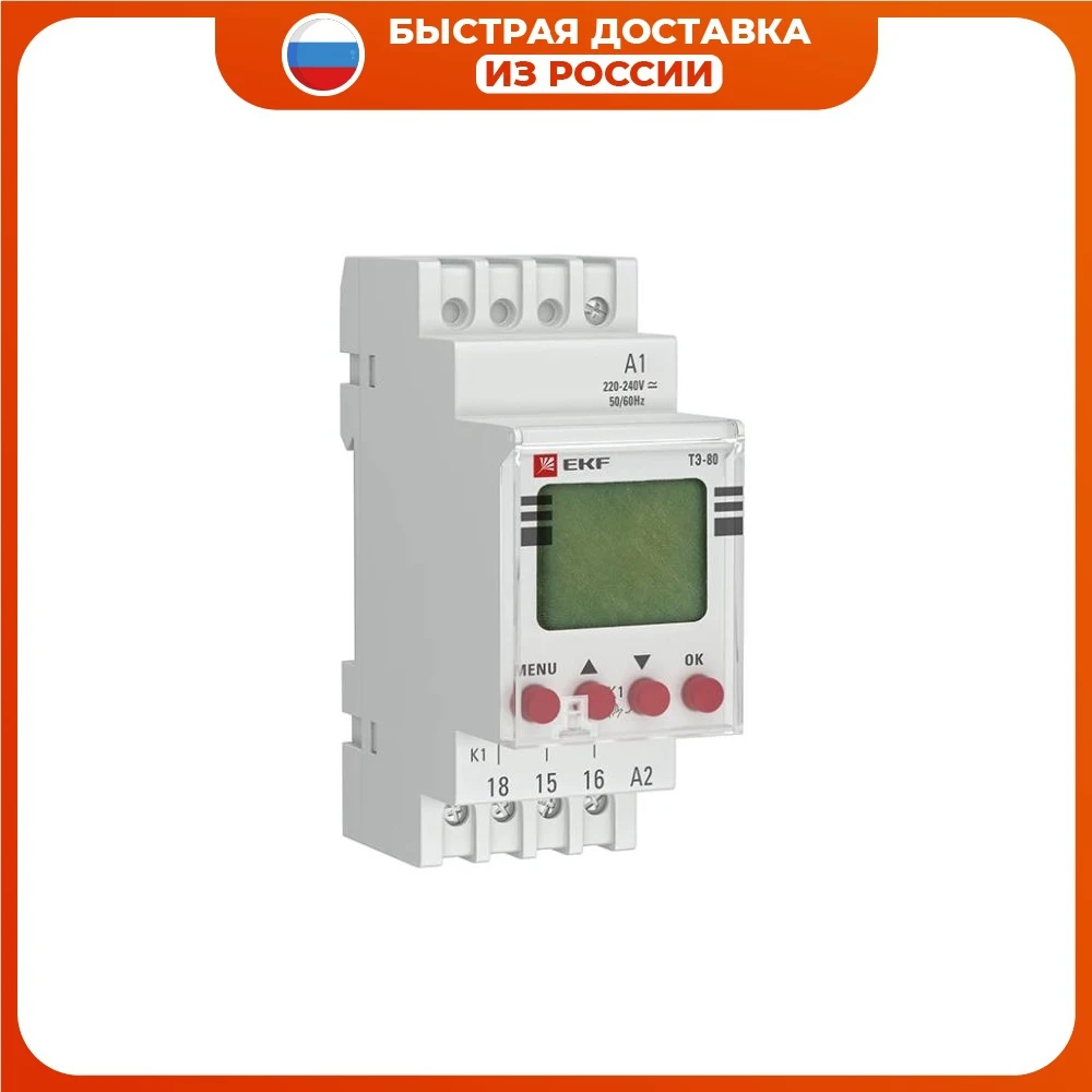 лестничный таймер тл-47. таймер эл. тэ15, din тдм. таймер ekf тэ-80. таймер цифровой тэ-15 iek.