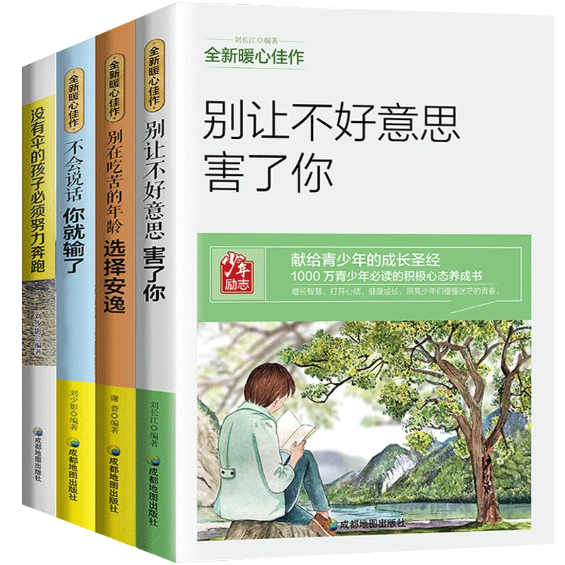 

4 Books/Set Children Without Umbrella Must Run Hard Libros Inspirational Philosophy Of Life Book National Reading New