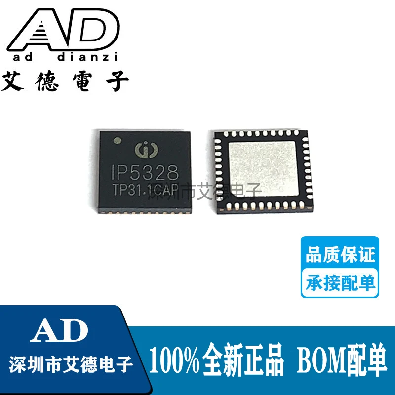 

Package mailIP5328P 1P5328P QFN-40 50pcs