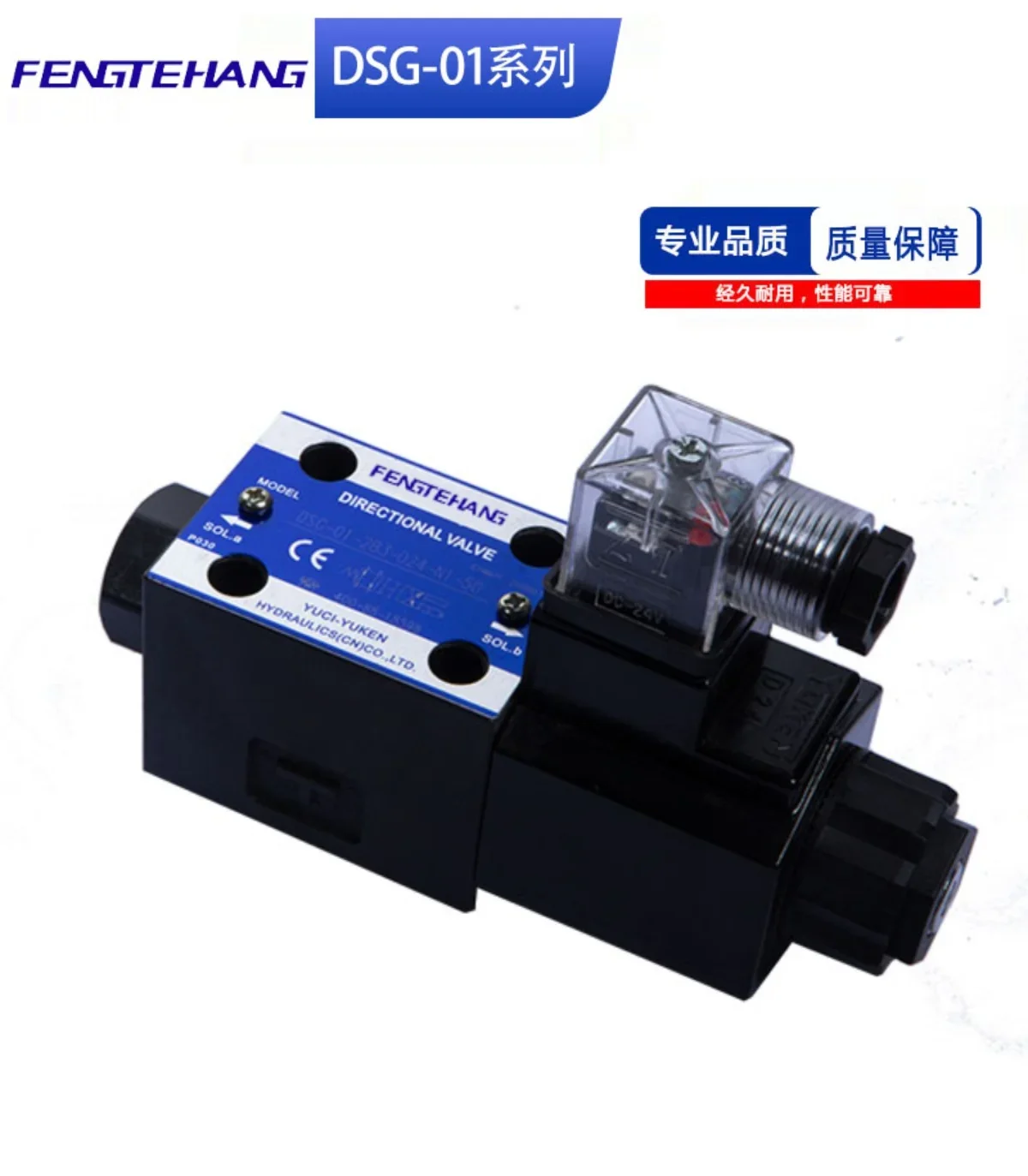 Гидравлический клапан серии FTH Yuci Yau Yan DSG-01-3C2/2B2/3C4/A220/CG24 соленоидный Реверсивный