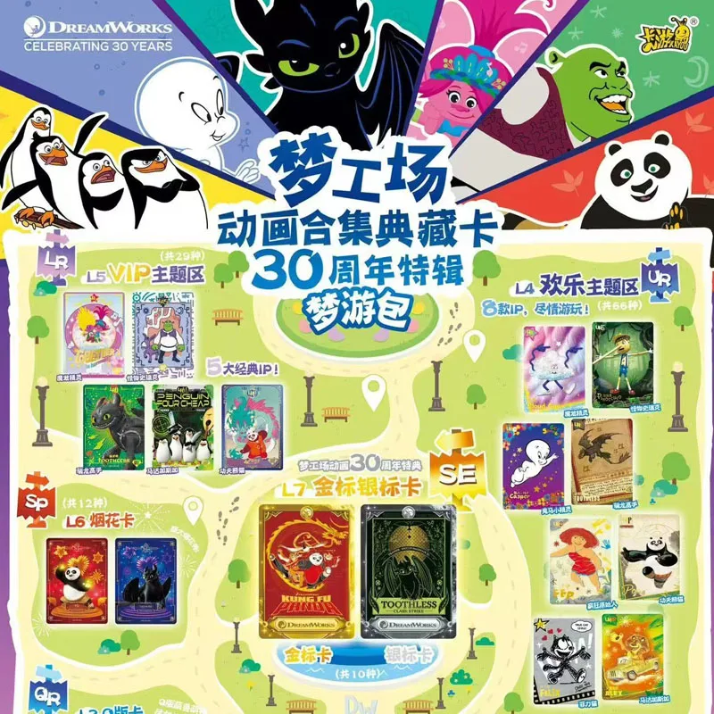 KAYOU DreamWorks коллекционная карта для анимации специальная на 30-летие коллекция