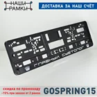 DF06 ГЛАВНЫЙ СУЕТОЛОГ Для номера авто под номерной знак. Держатель номера. Табличка Тюнинг. Авторамка. A.ST.SILKPRINT