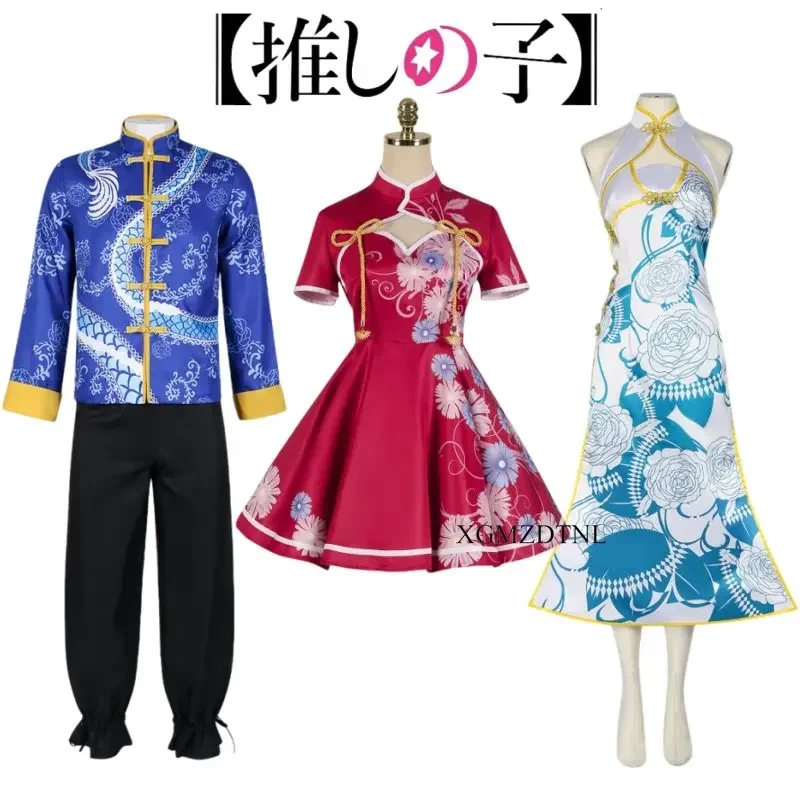 OSHI NO KO аниме Hoshino Ai Ruby Akuamarin косплей китайский костюм Cheongsam милое платье аксессуар