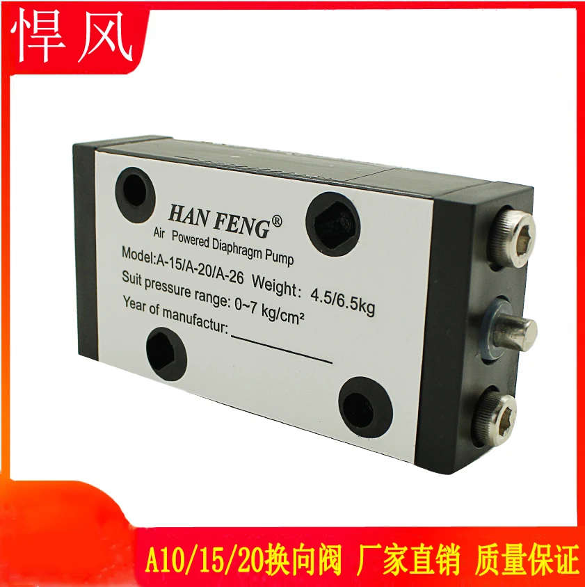

A-20 pneumatic diaphragm pump directional valve reversing valve ventilation valve piston gasket paint pump universal