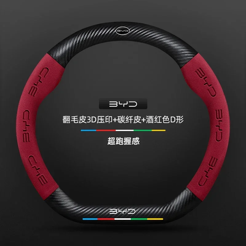 

Замша, углеродное волокно, кожа, искусственная кожа, логотип Byd Seagull Atto 3 Song Plus Qin Han Tang Yuan Dolphin Car