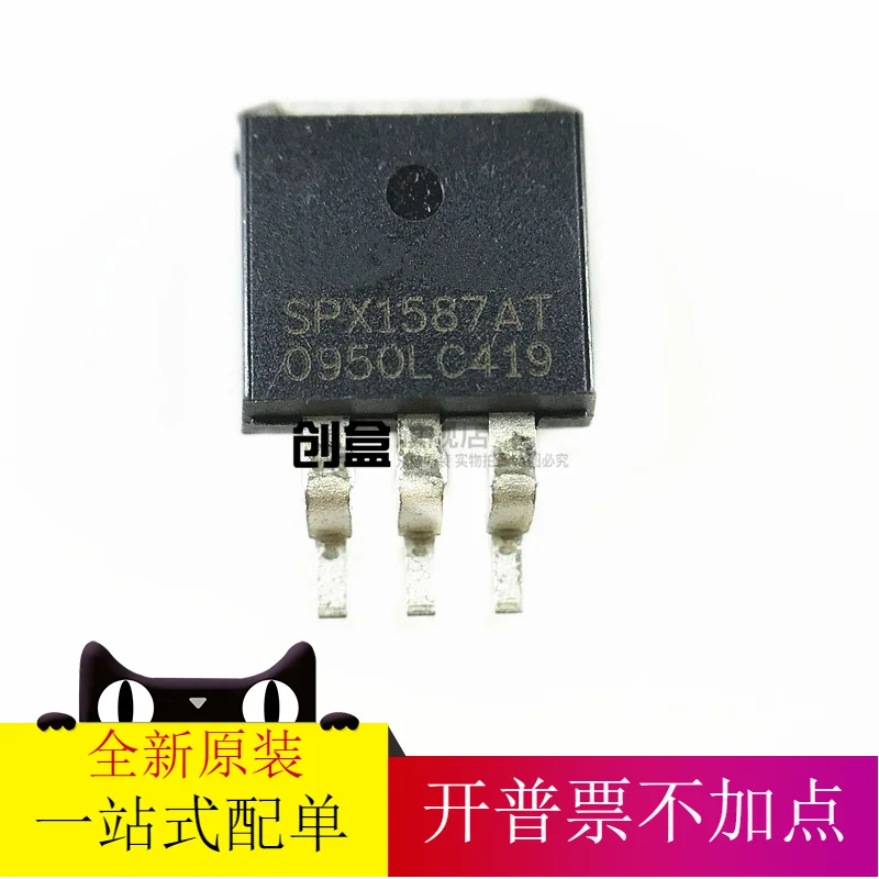 

free shipping SPX1587AT-L-2.5 PX1587AT-L-3-3/TR SPX1587AT-L/TR TO-263 10PCS