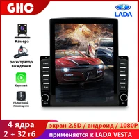 ghc 9 7inch wifi car multimedia player for lada vesta 2015 2018 2din android with carplay dashcam voice camera car multimedia