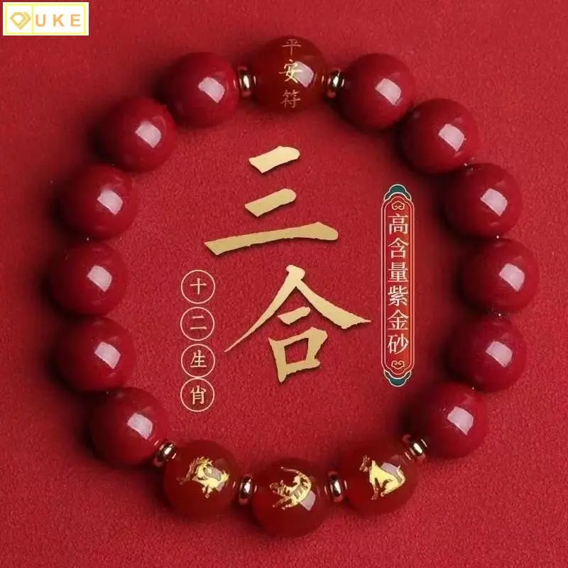 

Браслет со знаками Зодиака и животными, 2023