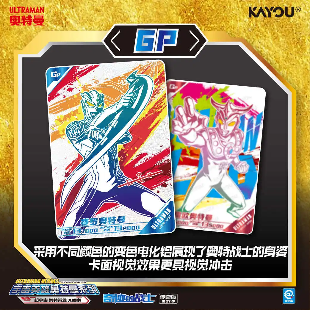 Фото Официальные лицензионные коллекционные карты KAYOU Ultraman Legendary Volume 27: Монстры из саги Ultraman Zero для детей №4