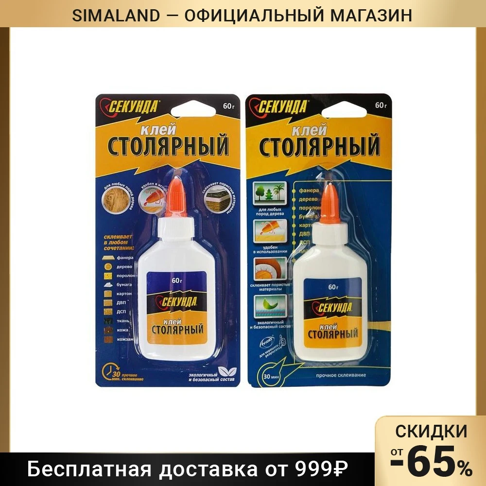 Клей столярный "Секунда" 60 г 2924038