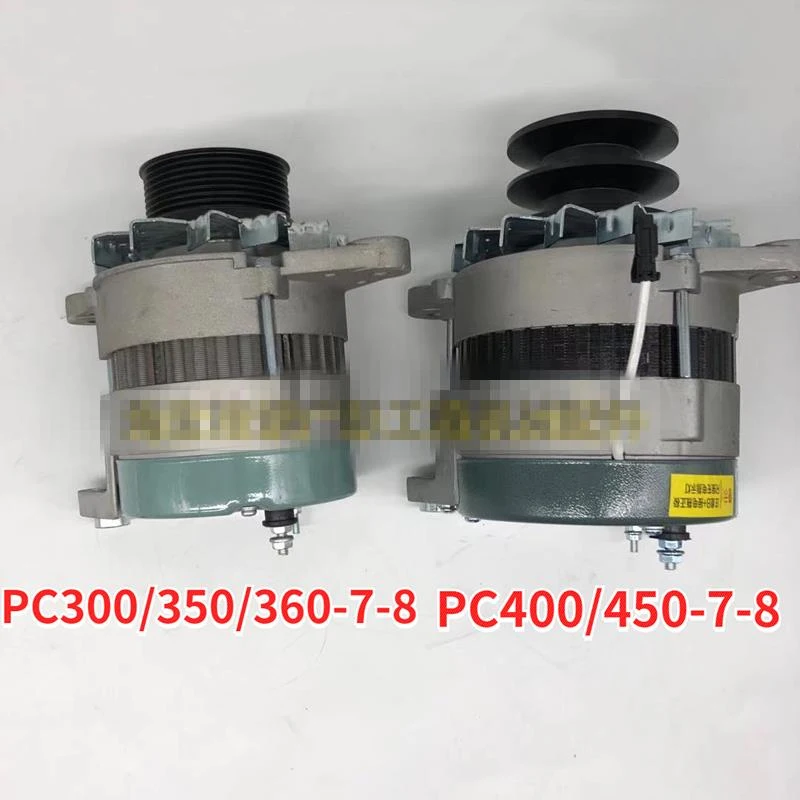 

Excavator parts for Komatsu 300/350/360/400/450-5-6-7-8 generator excavator generator electric air conditioner high power 80A