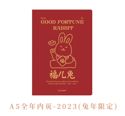 

Планировщик Kinbor DT53227