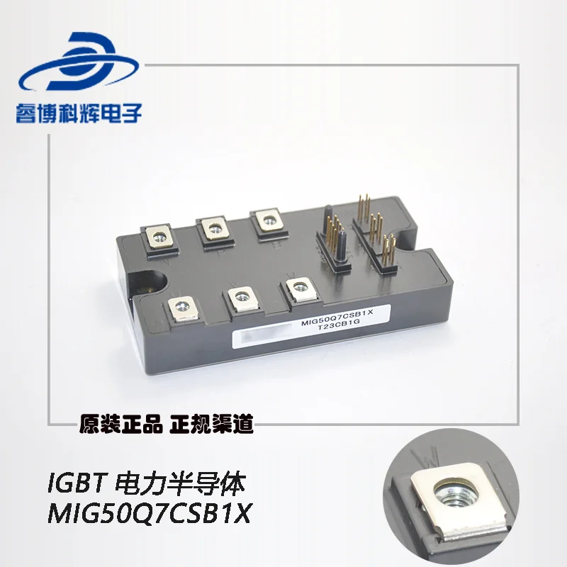 

Mig50q7csb1x new original semiconductor intelligent power module 50A / 1200V spot direct selling