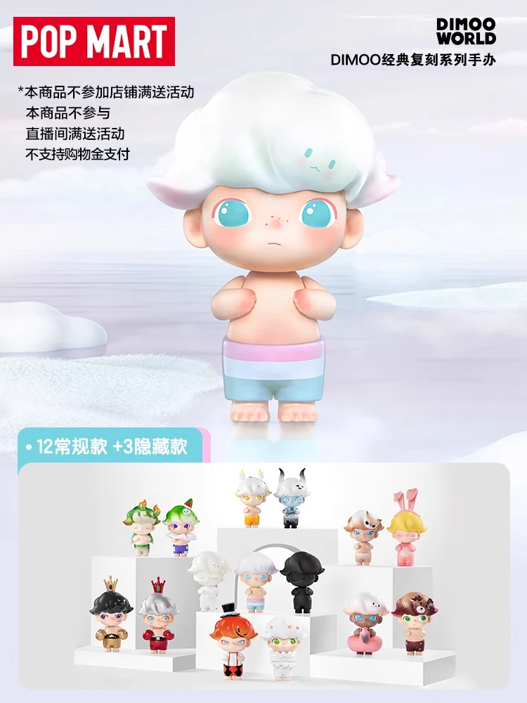 

Dimoo Classic Replica Series Genuine Popmart Kawaii Action Anime Figures Toys Collection Model Birthday Gift Caixas Supresas