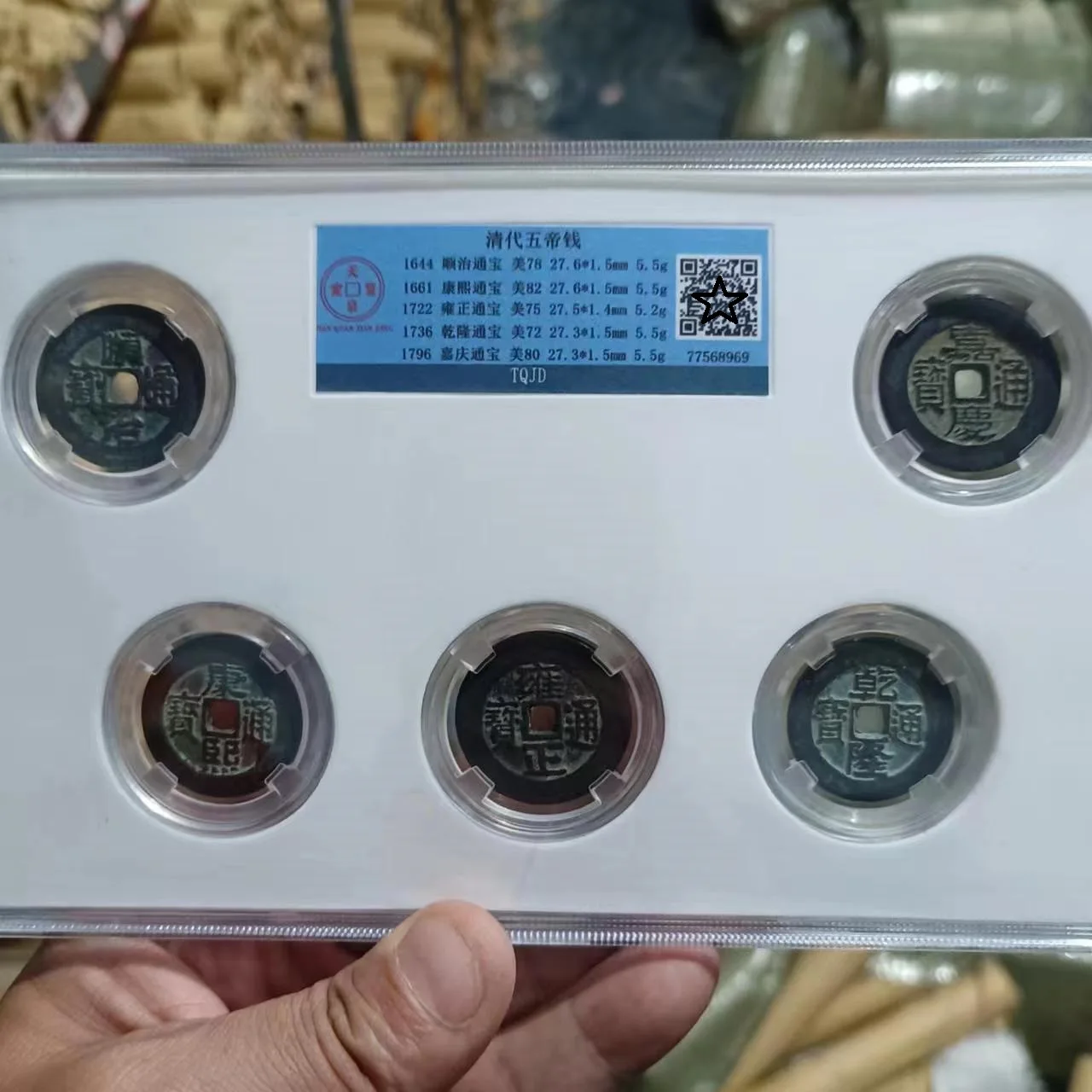 

Антикварные монеты династии Цин, десять императоров, монеты с градуировкой, пять императоров, коробка монет, медные монеты, домашние древние монеты фэн-шуй, муравьи