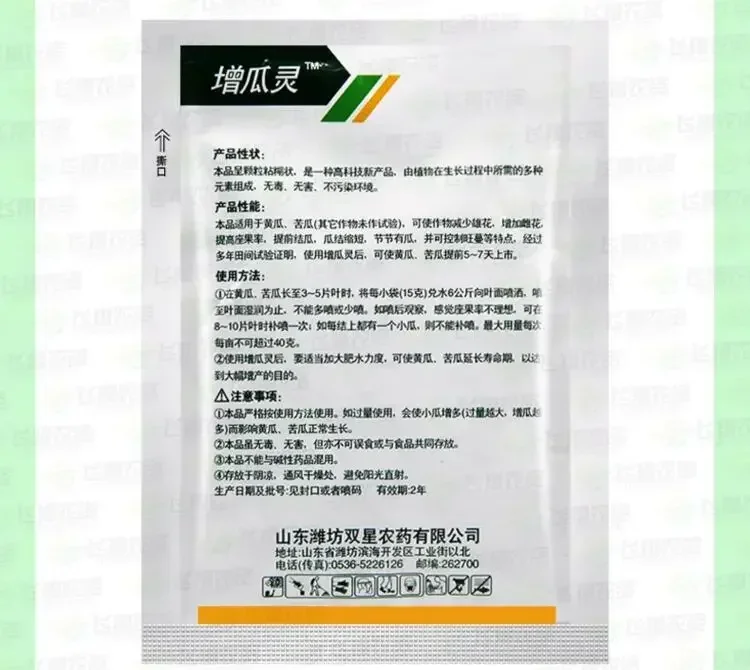 15 г специальное удобрение для увеличения объема дыни повышение скорости