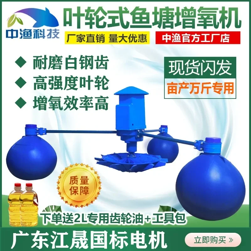 Zhongyu аэратор для пруда с рыбой крыльчатка водяной насос пруд креветками