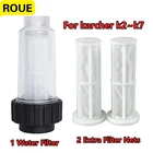 Фильтры для очистки высокого давления Karcher серии K1K2K3K4K5K6K7, инструмент, прозрачный аксессуар, фильтр примесей, принадлежности для мойки автомобиля