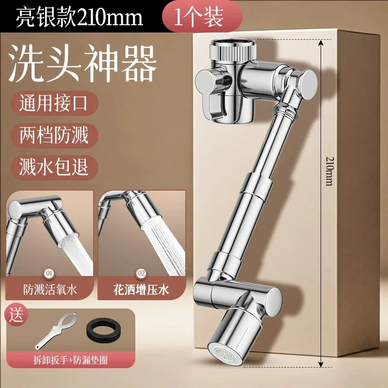 

Роботизированный удлинитель для смесителя