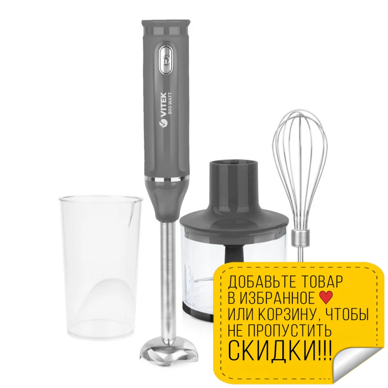 Блендер Vitek VT-8526 |