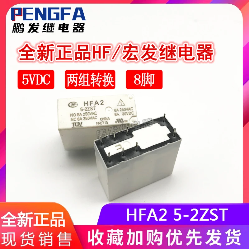 Новое реле HFA2 5-2ZST 5VDC 5В 8A 8Pin (хорошее качество) |