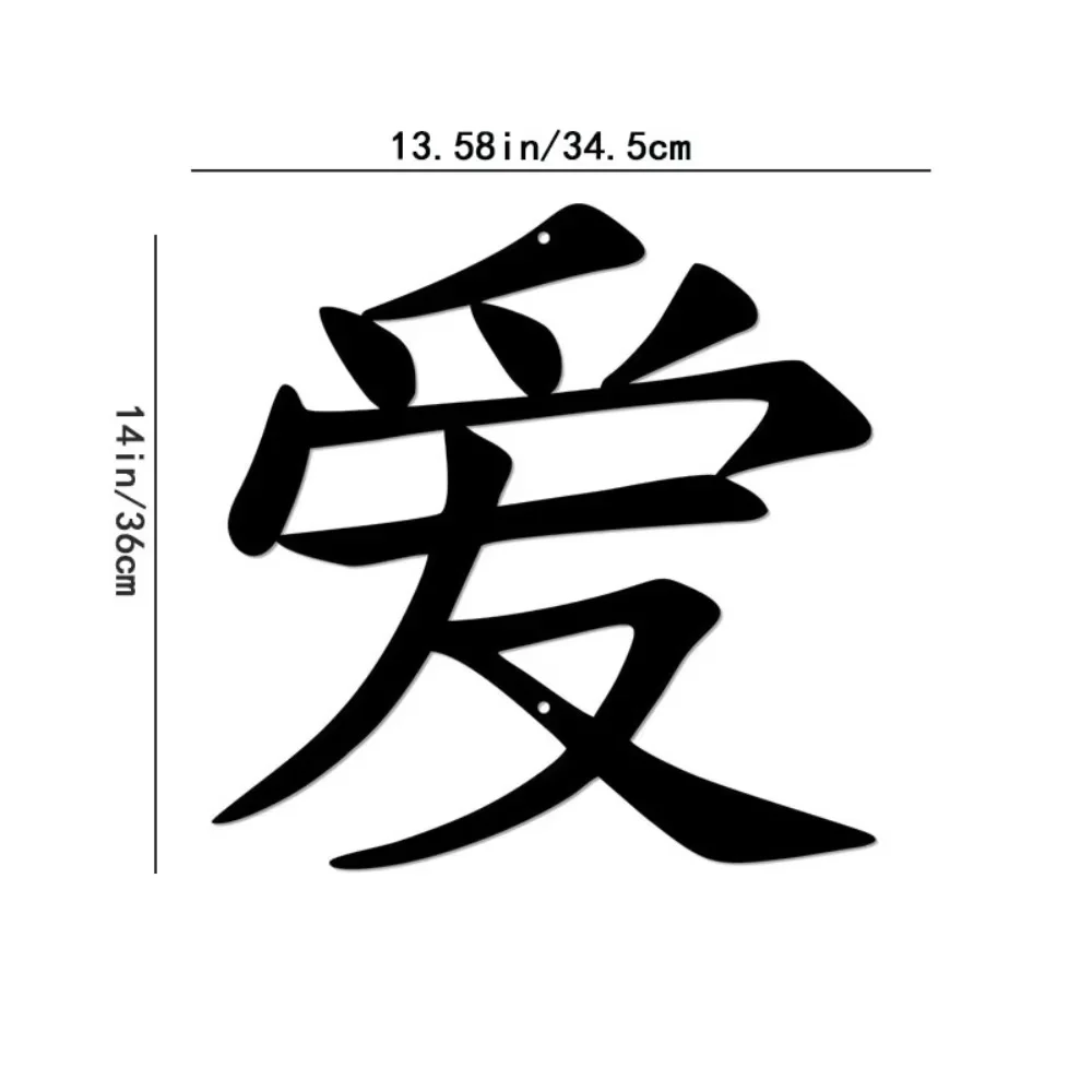 Металлический Настенный знак с надписью Love Kanji-японское домашнее очарование.