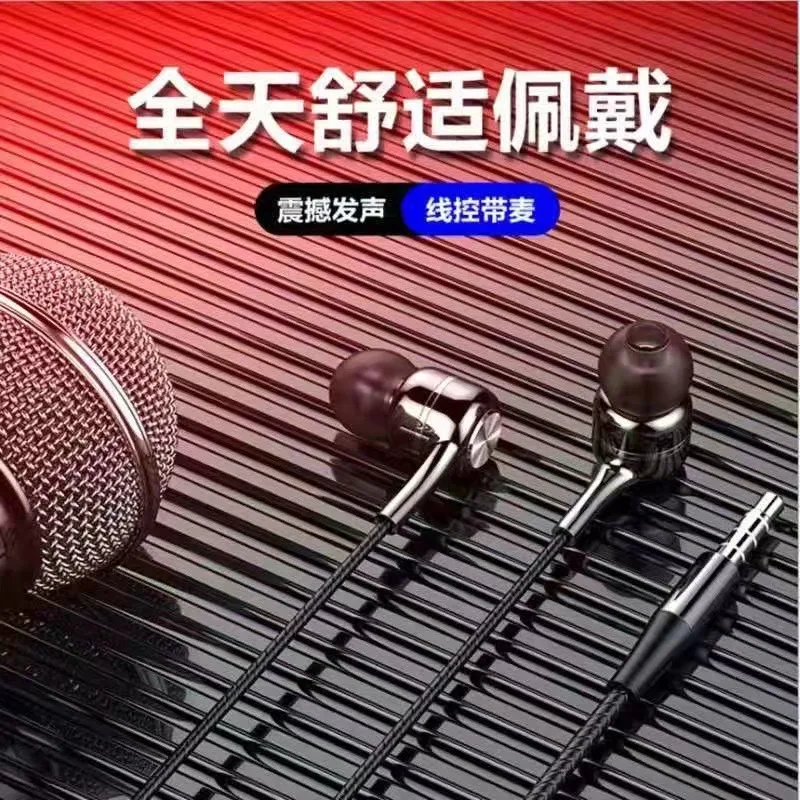 

Wired Microphone 3.5mm In-Ear Sports Earplugs Sports Plating Game Subwoofer Headphones