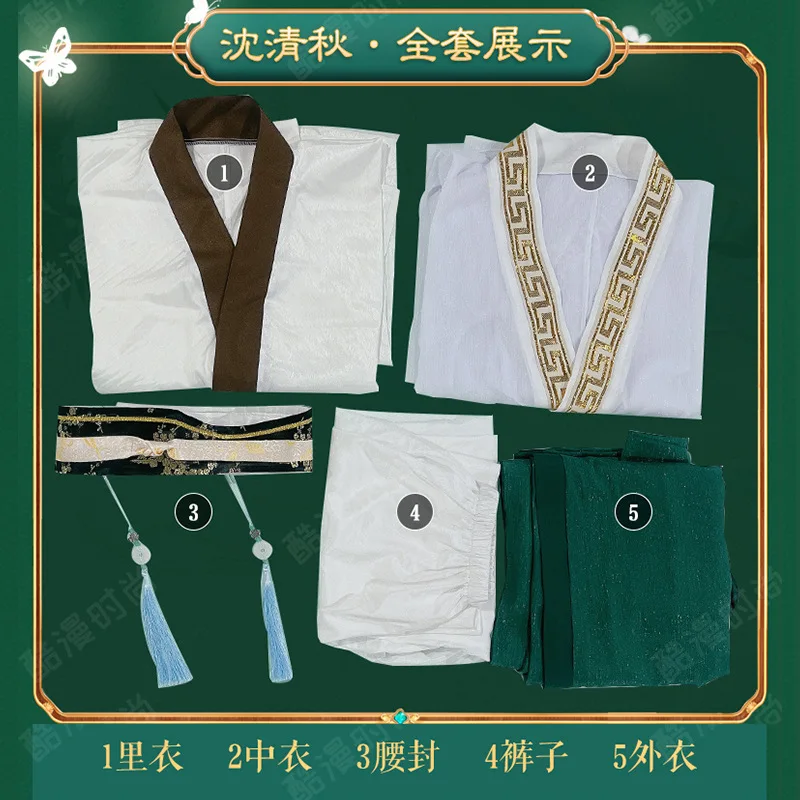 Фото Осенняя одежда Shen Qing для косплея, одежда для косплея Shen Jiu №4