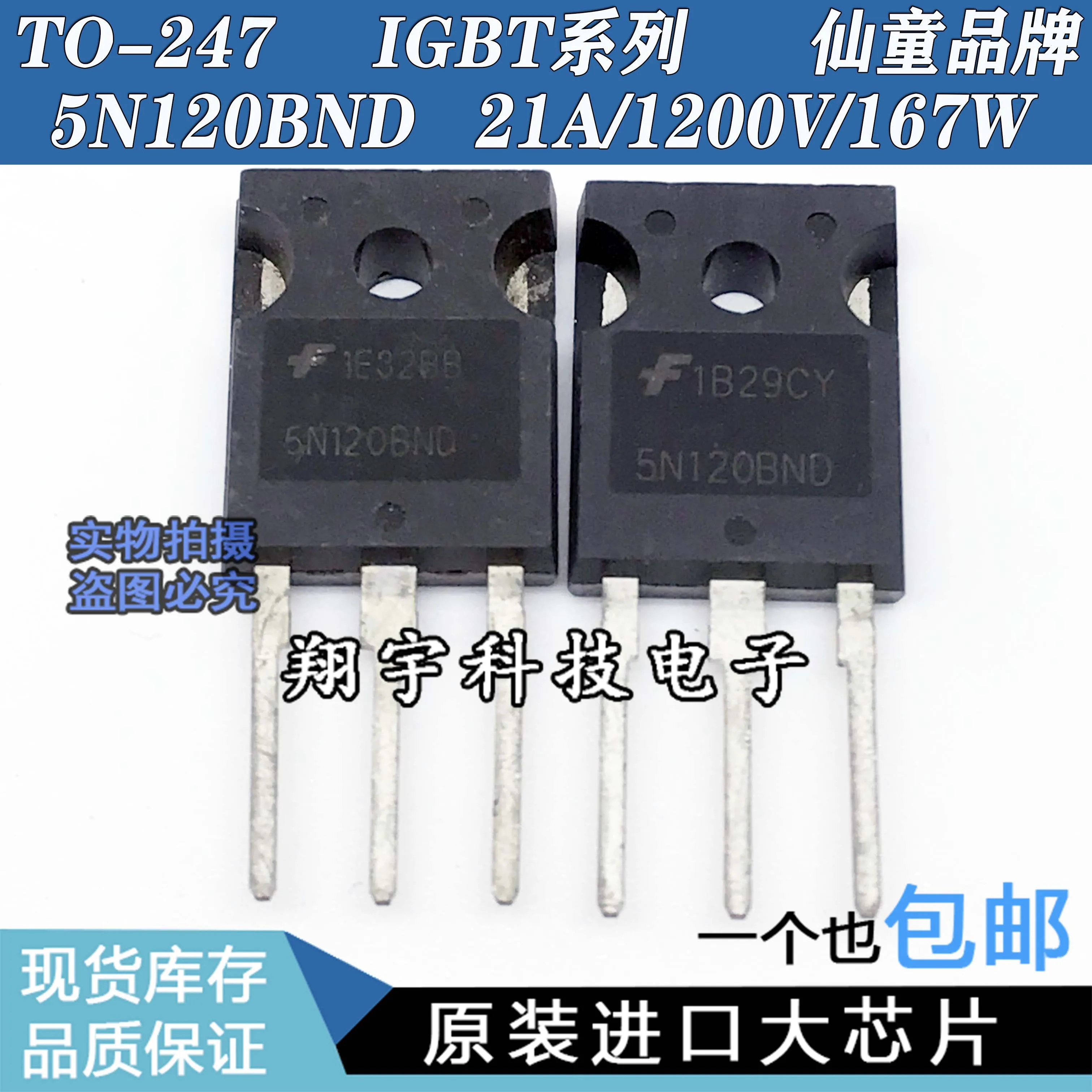 

Бесплатная доставка 5N120BND IGBT 21A 1200V (10 шт.)