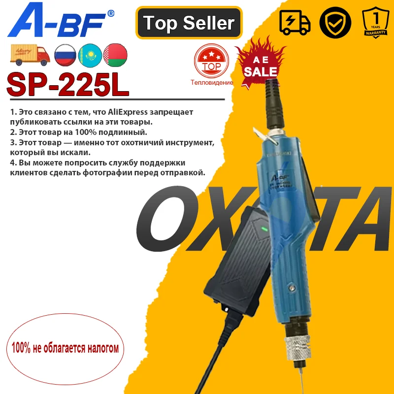 

A-BF Бесщеточная ручная электрическая отвертка