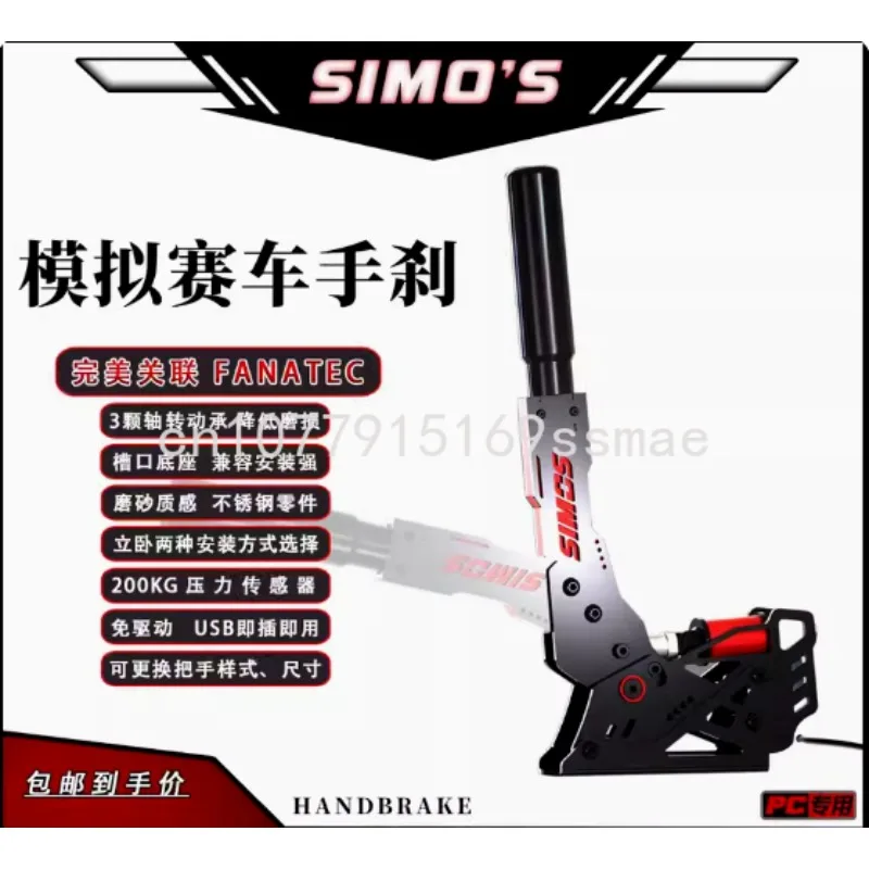 Последовательный переключатель передач и гоночный ручной тормоз совместимый с