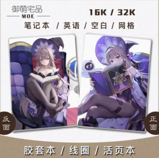 Аниме Honkai: Star Rail Herta бумажный блокнот для мужчин и женщин студенческий