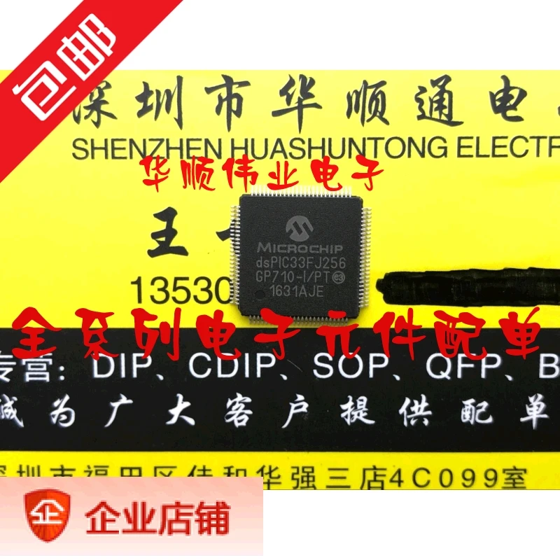 

DsPIC33FJ256GP710-I/PT PIC33FJ256GP710-I/PT