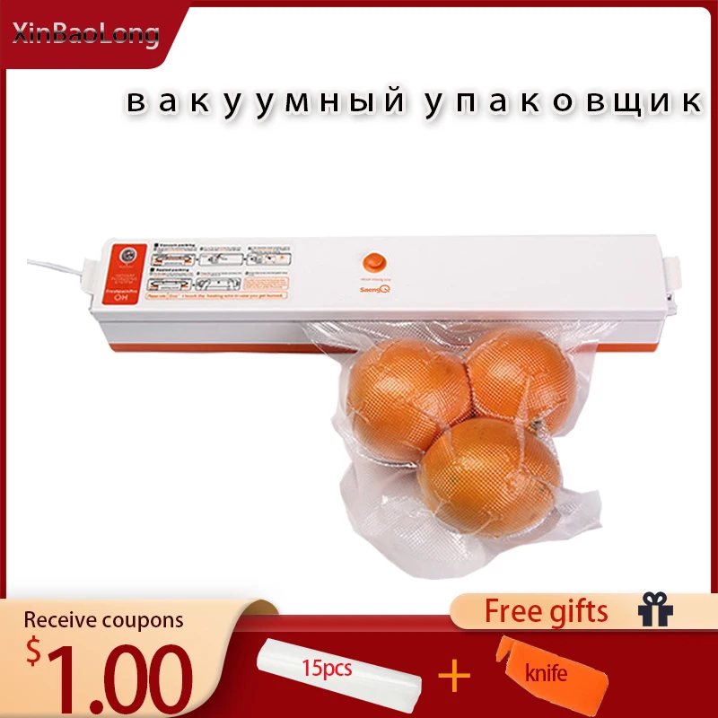 Пищевой вакуумный упаковщик XinBaolong QH01 упаковочная машина 220 В включая 15 пакетов