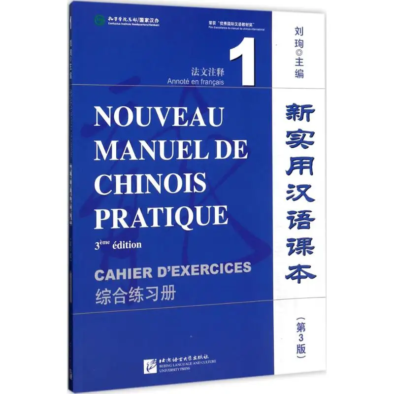 

Новый практичный китайский читатель