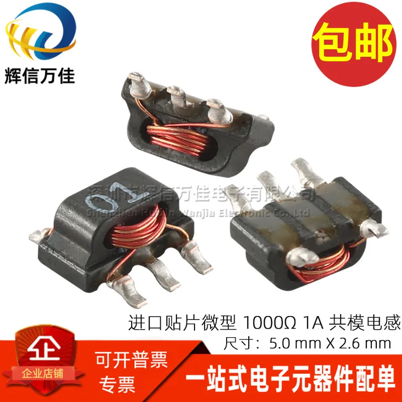 

10PCS/Imported SMD Micro 1000Ω 1A High Impedance USB Signal Line Noise Cancelling Common Mode Inductor Filter BU05MC01T