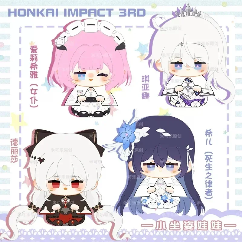 Аниме Honkai Impact 3 Тереза Апокалипсис киана каслана подвеска плюшевый Свинг косплей