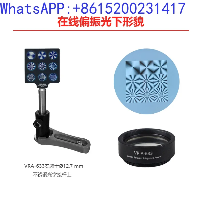 Вихревая пластина полимерная истинный нулевой заказ полуволна может