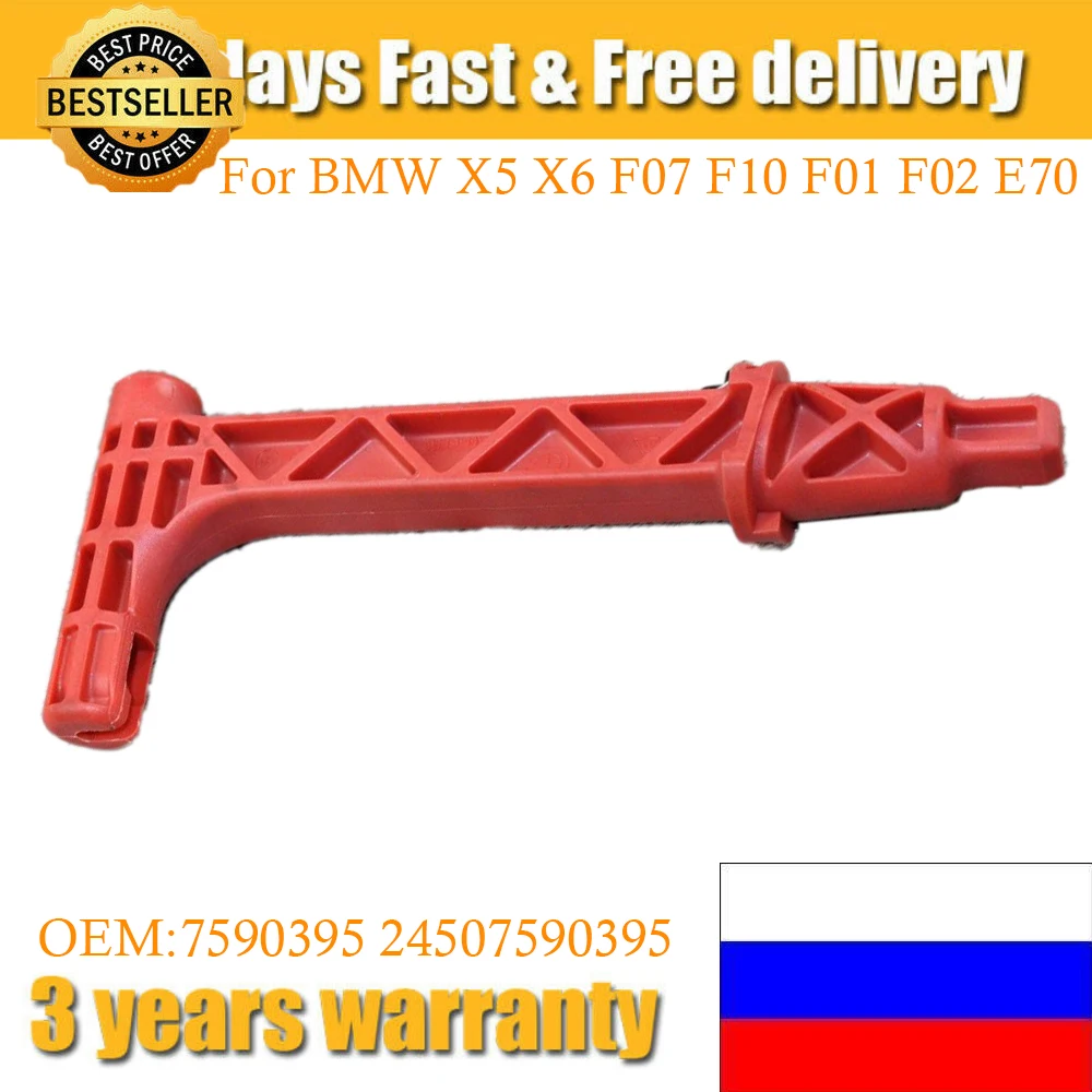 7590395 24507590395 Ручка аварийного стояночного тормоза для BMW X5 X6 F07 F10 F01 F02 E70