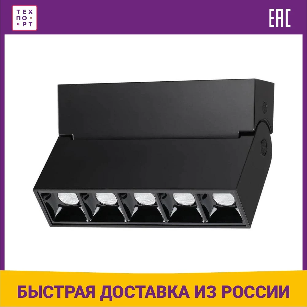Светильник потолочный светодиодный Novotech Eos 358323 | Освещение