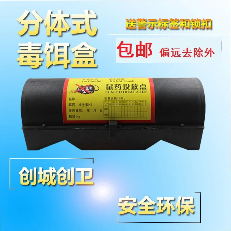 

Baoyou Mouse Bait Box Poison Bait Station Mouse House Plastic Rodent Control House Poison Mouse House Poison Bait Box Poison Mou